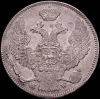 30 копеек - 2 злотых 1840 года