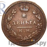 Деньга 1816 года