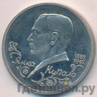 1 рубль 1992 года ЛМД