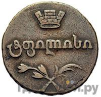 Полубисти 1810 года  Для Грузии