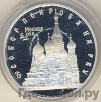 3 рубля 1993 года ЛМД