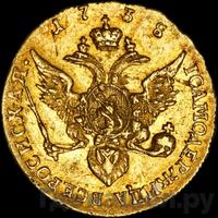 Червонец 1738 года
