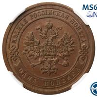 1 копейка 1883 года СПБ