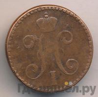 2 копейки 1846 года