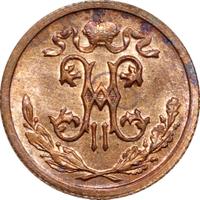 1/2 копейки 1916 года