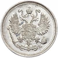 10 копеек 1911 года