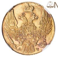 5 рублей 1841 года СПБ АЧ