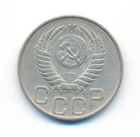 20 копеек 1951 года