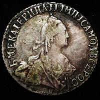 20 копеек 1771 года СПБ