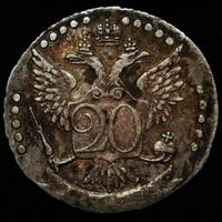 20 копеек 1771 года СПБ