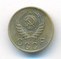 2 копейки 1946 года