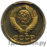 1 копейка 1986 года