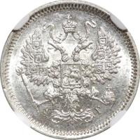 10 копеек 1885 года СПБ АГ