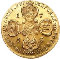 10 рублей 1757 года