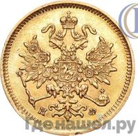 3 рубля 1880 года СПБ НФ