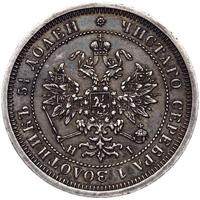 25 копеек 1876 года СПБ НI