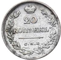 20 копеек 1825 года