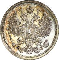 15 копеек 1883 года