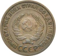 2 копейки 1924 года