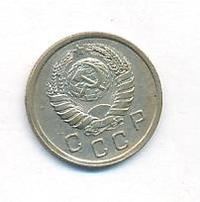 10 копеек 1939 года