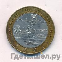 10 рублей 2004 года СПМД