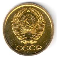 1 копейка 1986 года