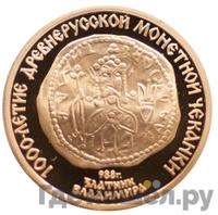 100 рублей 1988 года ММД