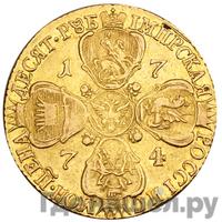 10 рублей 1774 года
