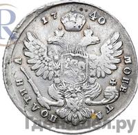 Полтина 1740 года