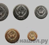 Годовой набор 1961 года  Внешторг банка СССР