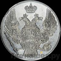 12 рублей 1832 года СПБ