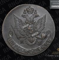 5 копеек 1785 года