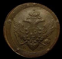 5 копеек 1806 года