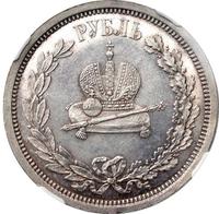 1 рубль 1883 года  Александр III Коронован в Москве