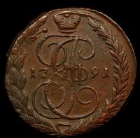 5 копеек 1791 года