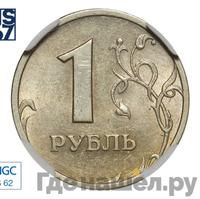 1 рубль 2003 года