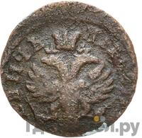 Полушка 1716 года