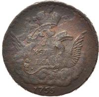 1 копейка 1755 года