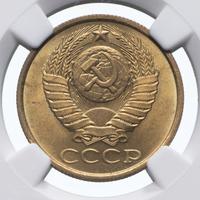 5 копеек 1987 года