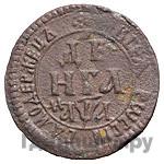 Денга 1701 года