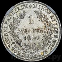 1 злотый 1827 года IВ Для Польши