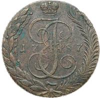 5 копеек 1787 года