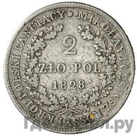 2 злотых 1828 года FH Для Польши