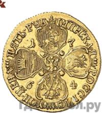 5 рублей 1764 года СПБ