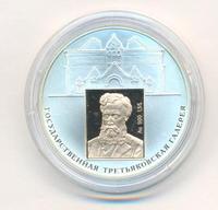 3 рубля 2006 года СПМД