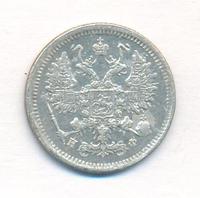 10 копеек 1878 года