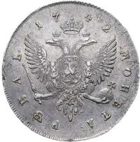 1 рубль 1742 года