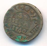 Денга 1740 года