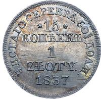 15 копеек - 1 злотый 1837 года