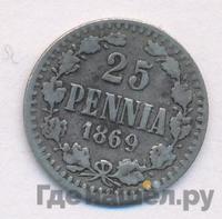 25 пенни 1869 года S Для Финляндии
